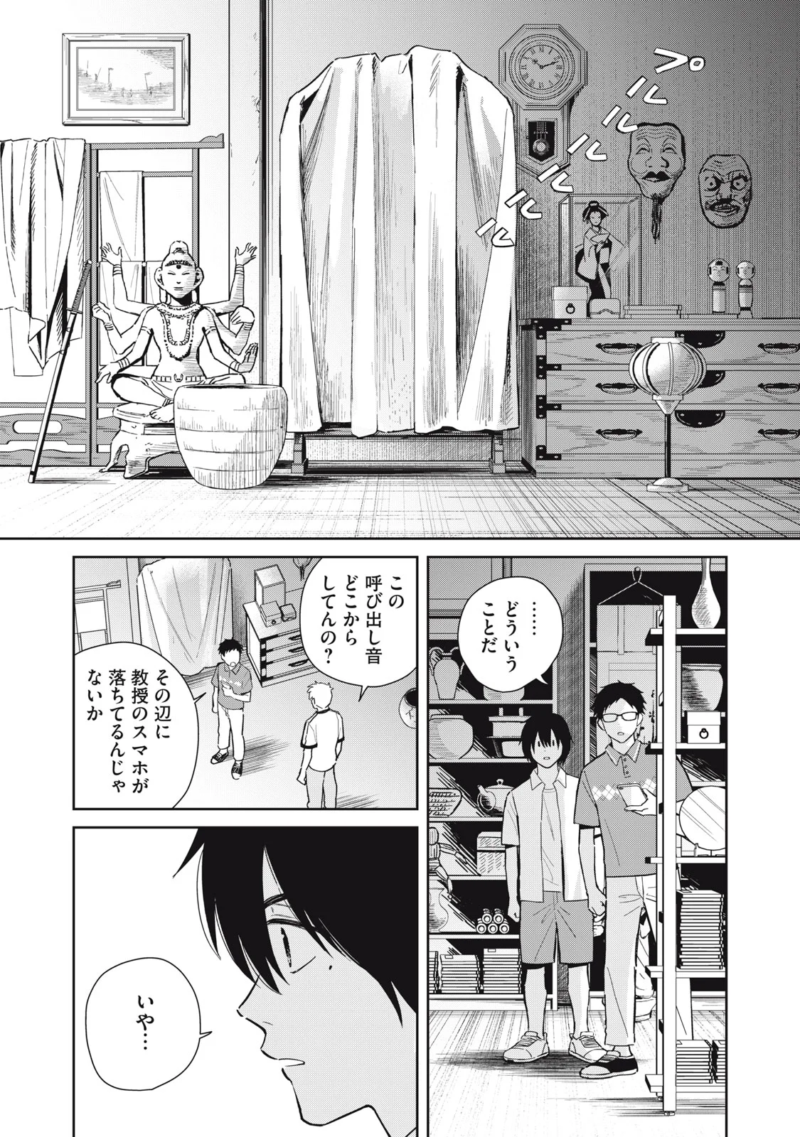 Read HAJIME NO YUJIN Chapter 12 [High Quality / Full] - Page 20 - nicomanga.com