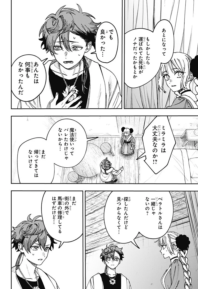 Read WITCHRIV Chapter 32 [High Quality / Full] - Page 6 - dark.nicomanga.com