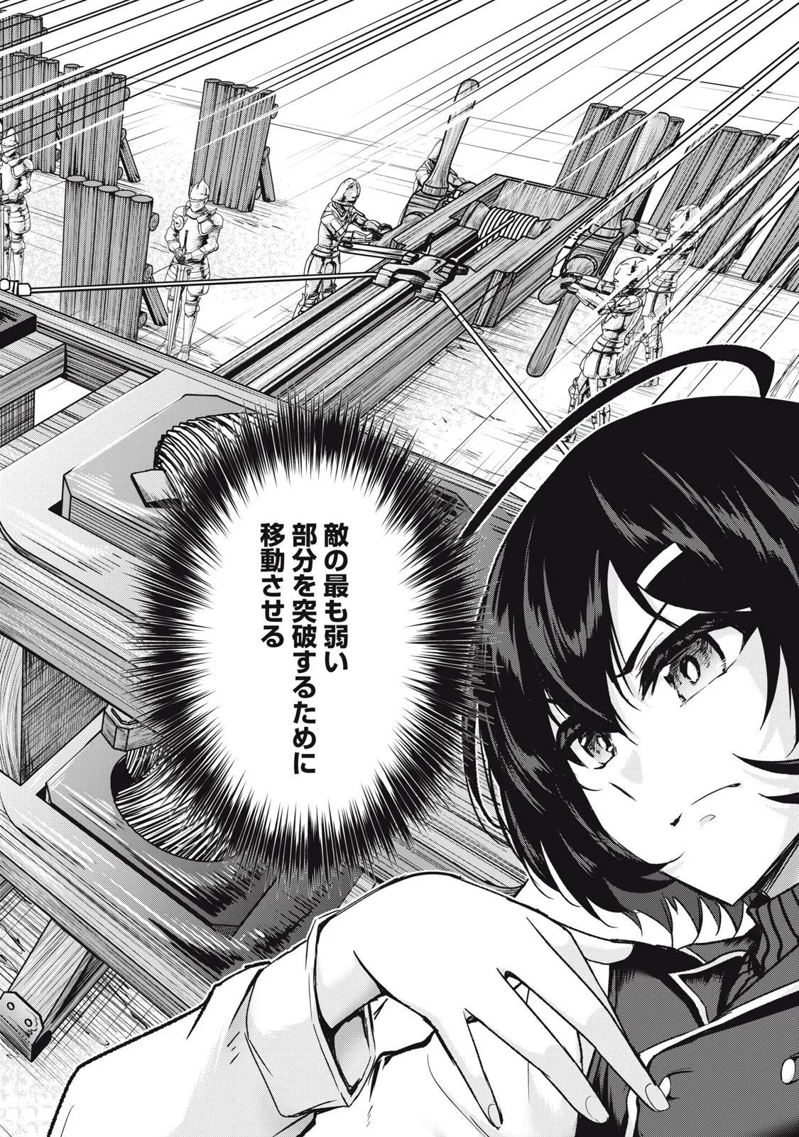 ISEKAI SHOUGI MUSOU ~SHOUGI DE SENSOU SURU SEKAI DE OUJI NI TENSEI SHITA BOKU GA JAKUSHOU JINRUI WO SUKUIMASU~ Chap 8 - Pic 18