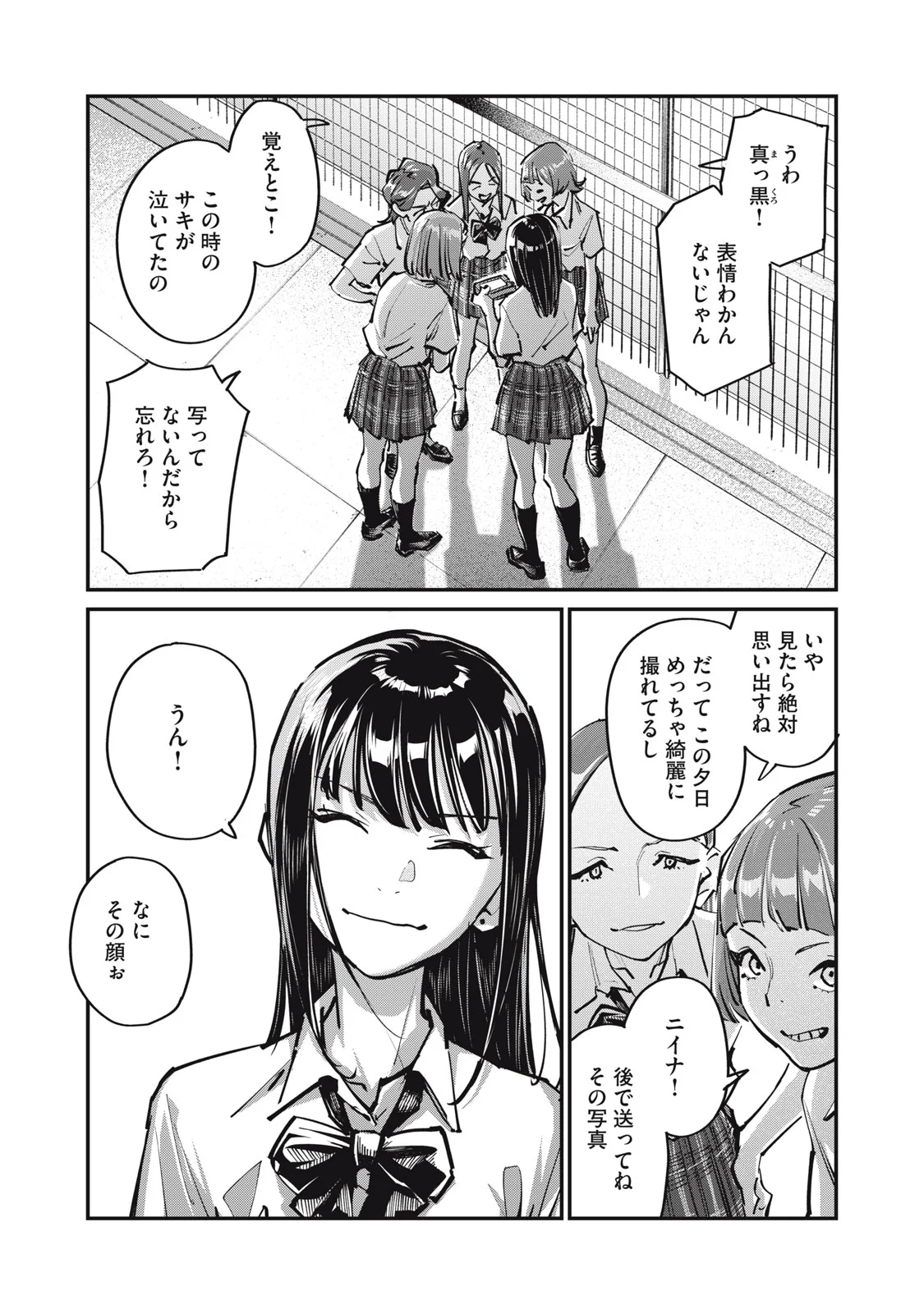 Read SUNNY 16 Chapter 12 [High Quality / Full] - Page 12 - nicomanga.net