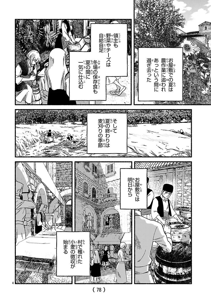 Read AOKI BALKANALIA Chapter 7.1 [High Quality / Full] - Page 4 - nicomanga.net
