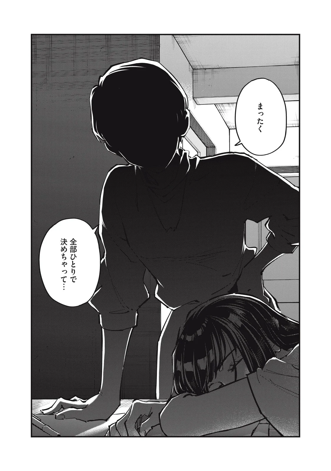 Read SUNNY 16 Chapter 12 [High Quality / Full] - Page 33 - nicomanga.net