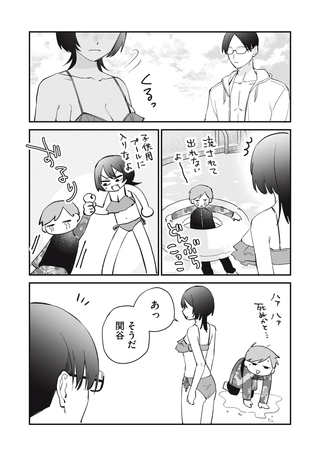 Read HITOKUCHI CHOUDAI Chapter 20 [High Quality / Full] - Page 17 - nicomanga.net