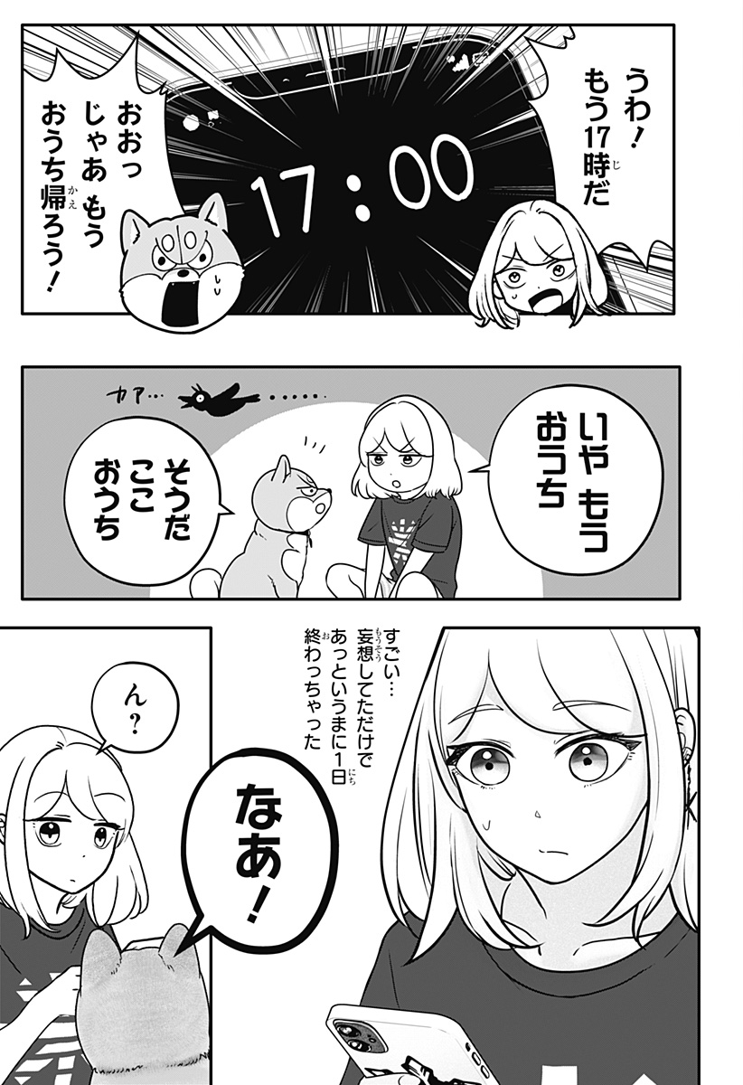 Read SHIBA-TSUKI BUKKEN Chapter 55 [High Quality / Full] - Page 23 - nicomanga.com