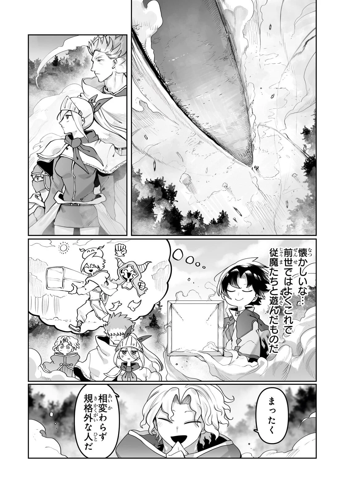 THE USELESS TAMER WILL TURN INTO THE TOP UNCONSCIOUSLY BY MY PREVIOUS LIFE KNOWLEDGE (MANGA) Chapter 63.1 page 6 - nihonkuni.com