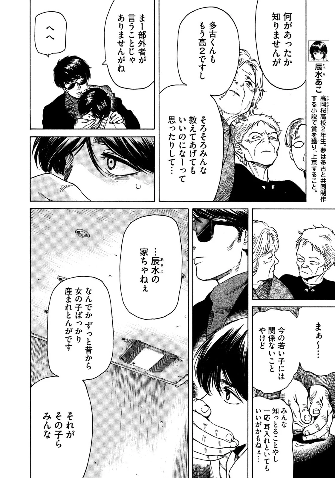 Read SNOW DOME TOWN Chapter 25 [High Quality / Full] - Page 10 - nicomanga.net