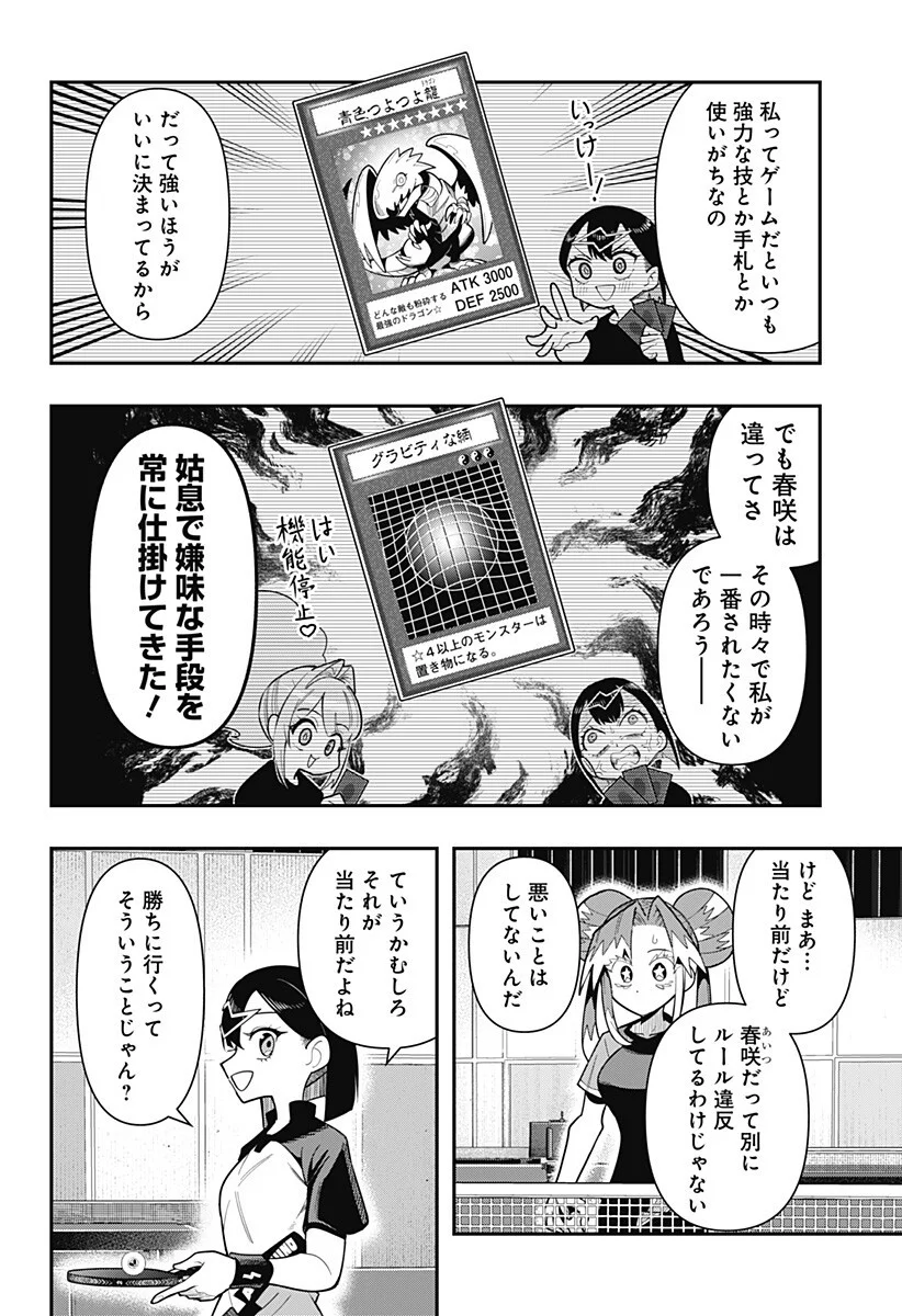 Read SHUNRAI TAKKYUU Chapter 19 [High Quality / Full] - Page 12 - nicomanga.com