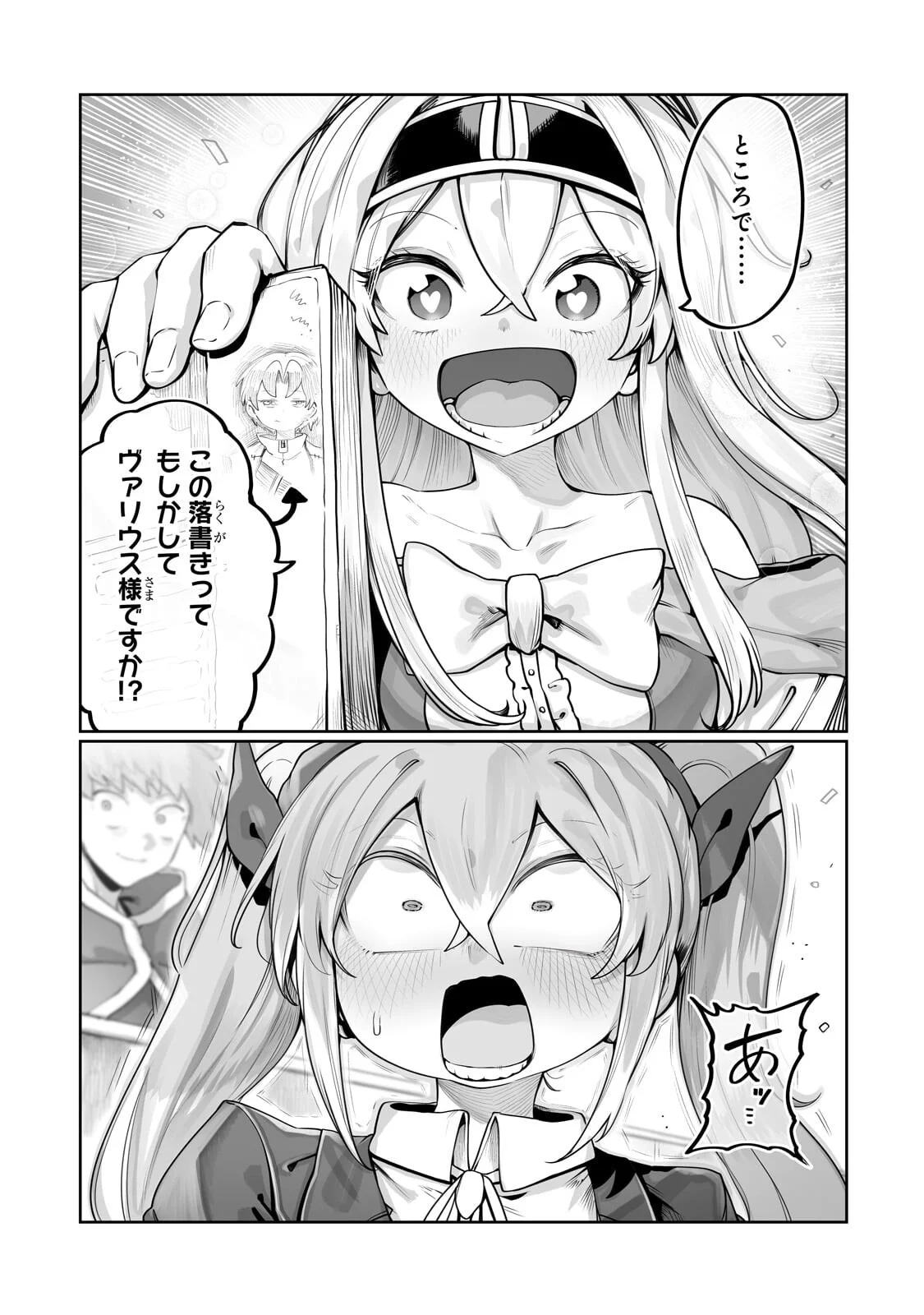 THE USELESS TAMER WILL TURN INTO THE TOP UNCONSCIOUSLY BY MY PREVIOUS LIFE KNOWLEDGE (MANGA) Chapter 63.1 page 11 - nihonkuni.com