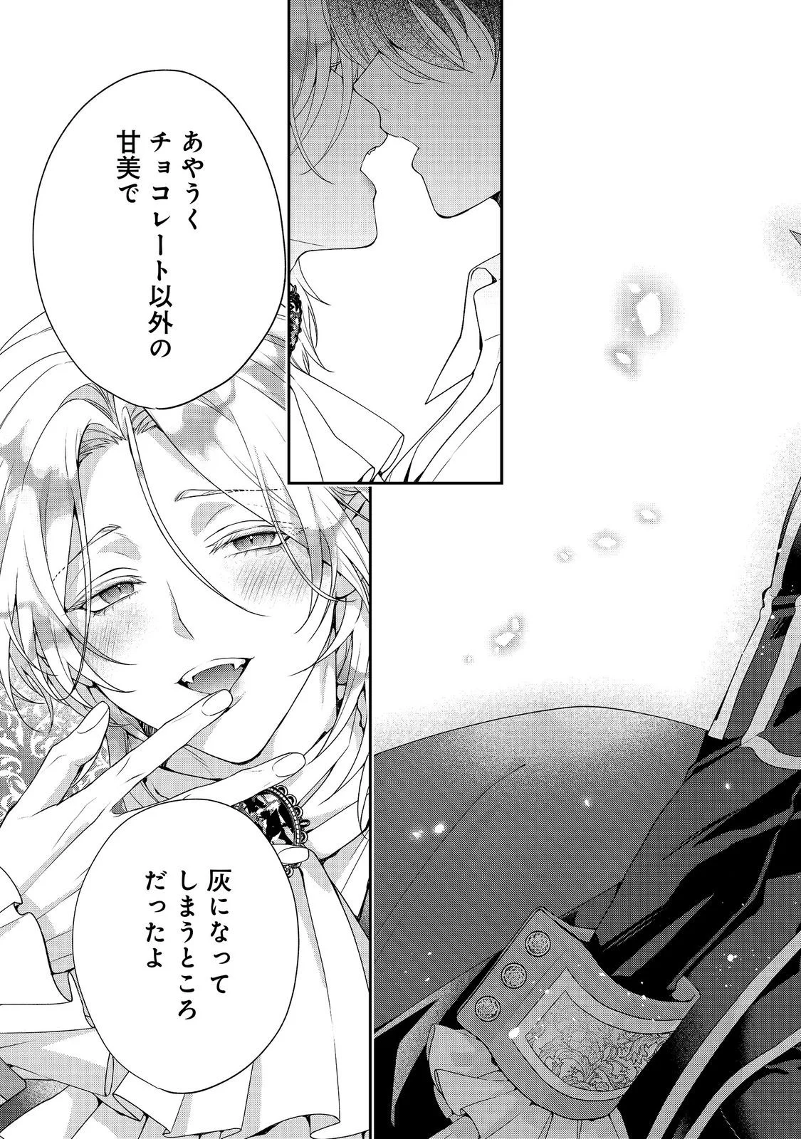 KYUUKETSUKI TO CHOCOLATIER: TENSAI RENKINJUTSUSHI NO KANBI NA TANKYUU Chapter 10 page 37 - nihonkuni.com