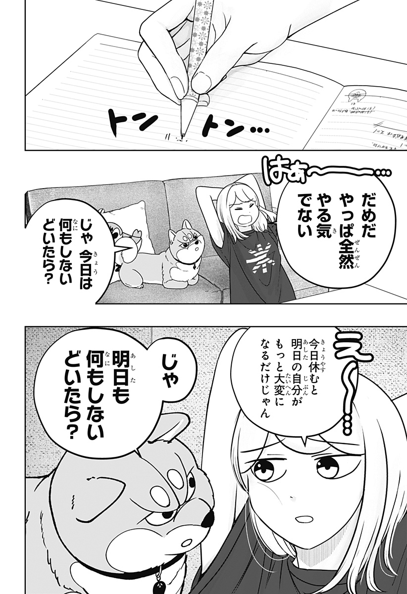 Read SHIBA-TSUKI BUKKEN Chapter 55 [High Quality / Full] - Page 6 - nicomanga.com