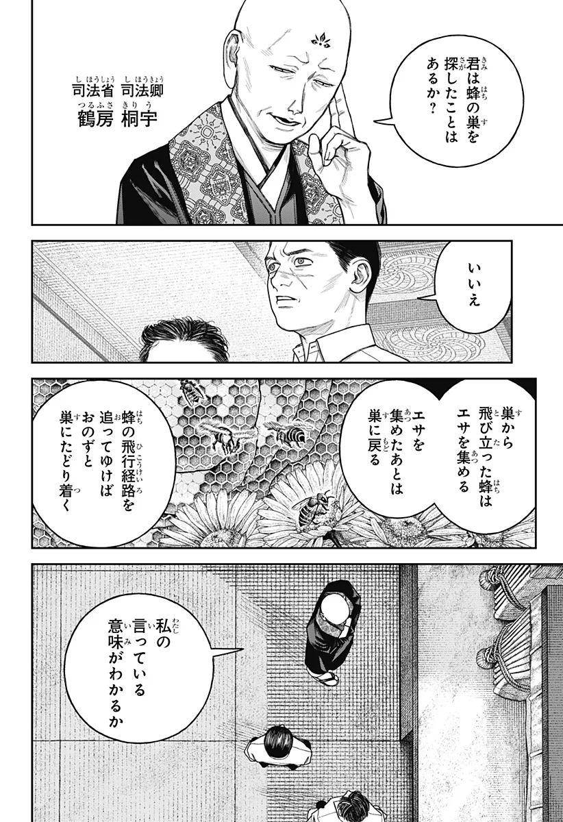 Read TENBOU DAIKAKU Chapter 25 [High Quality / Full] - Page 2 - nicomanga.net