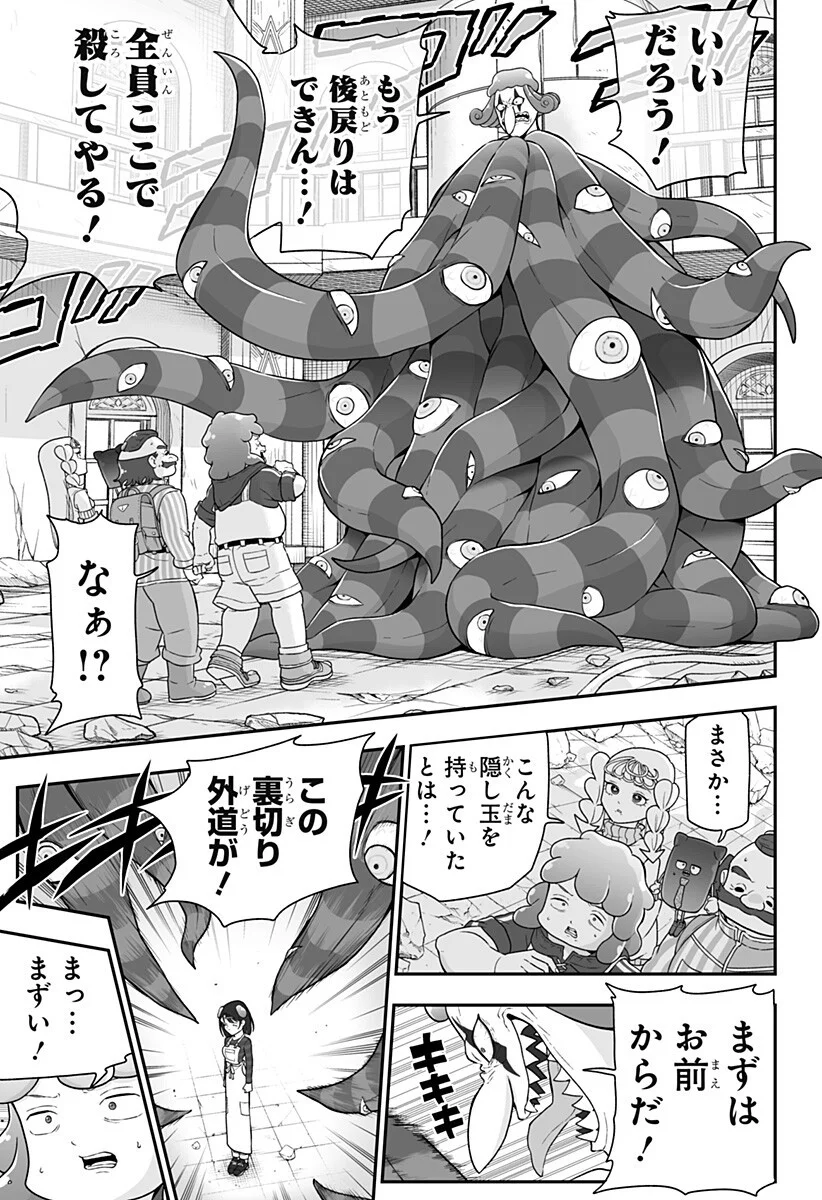 Read BUYOTOPIA Chapter 14 [High Quality / Full] - Page 7 - nicomanga.net