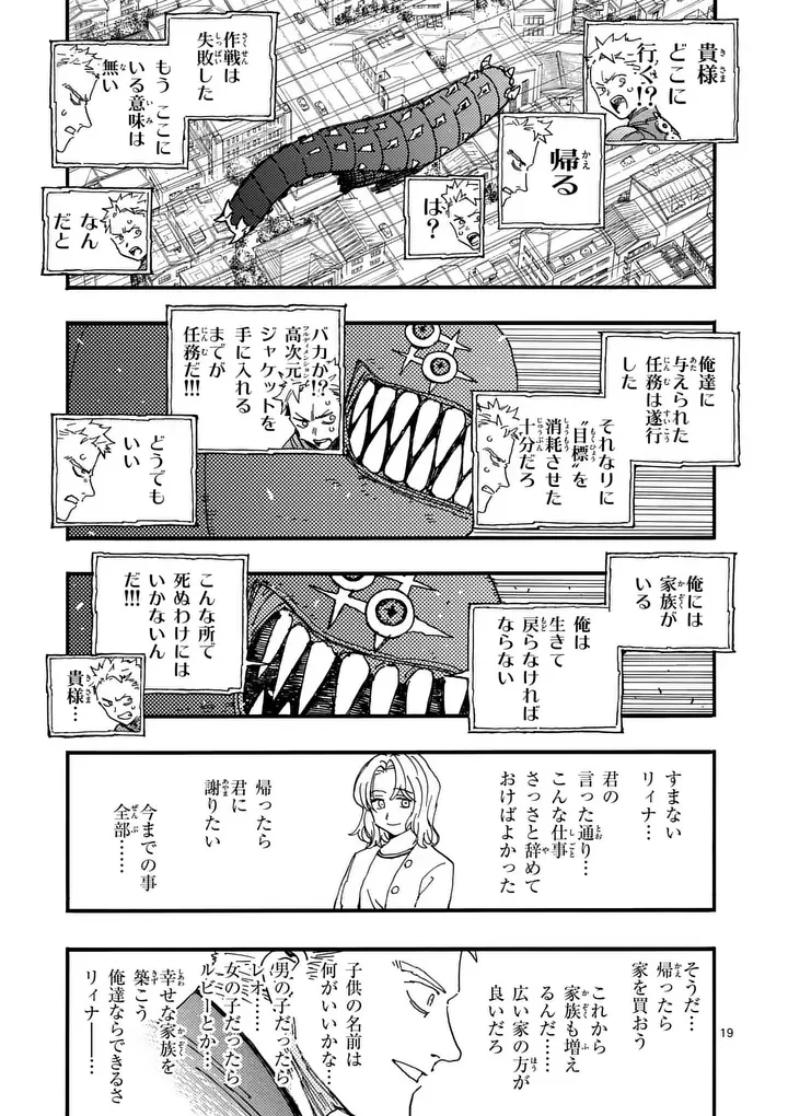 Read RAIRAIRAI Chapter 49.5 [High Quality / Full] - Page 6 - nicomanga.net