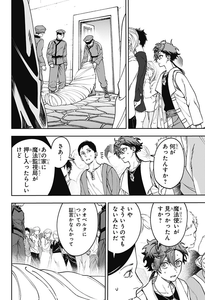 Read WITCHRIV Chapter 32 [High Quality / Full] - Page 2 - dark.nicomanga.com