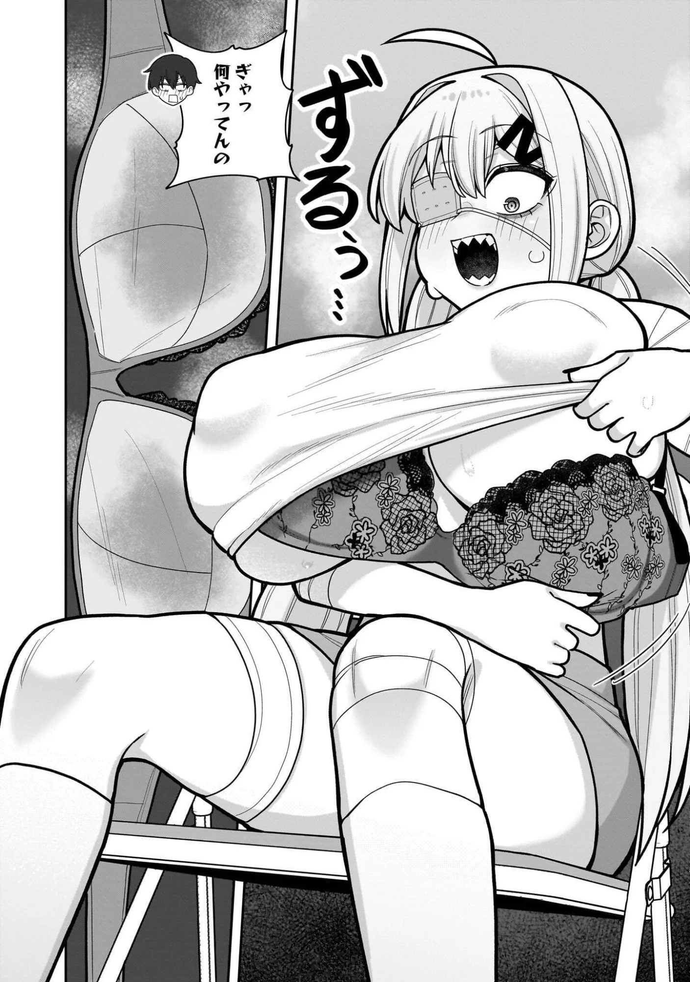 ORE GA INAI TO SUGU XX RU HAKOBOKU KASUMI Chapter 19 - Page 14