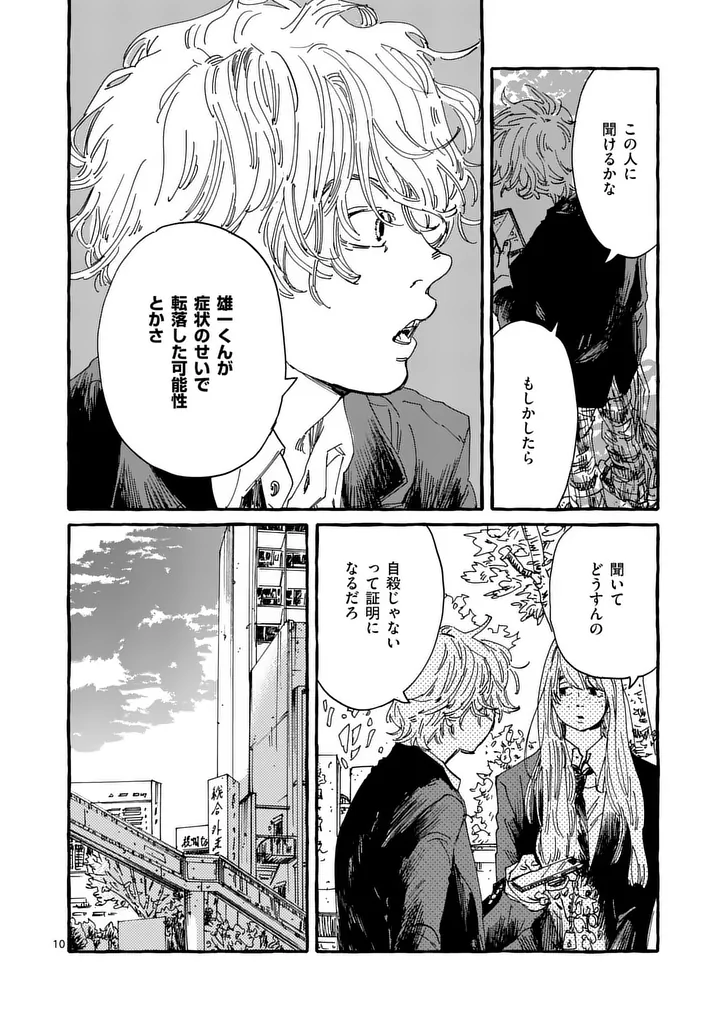 ONNANOKO WO TENGOKU NI TSURETE IKU NI WA Chap 3 - Pic 10
