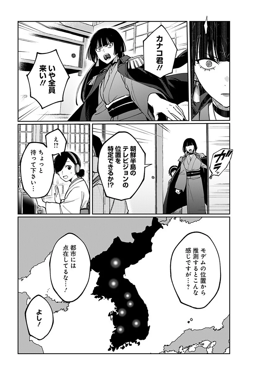 SEKAI WO TSUNAGI TSUKUSU INTERNET MIKO Chap 7 - Pic 16