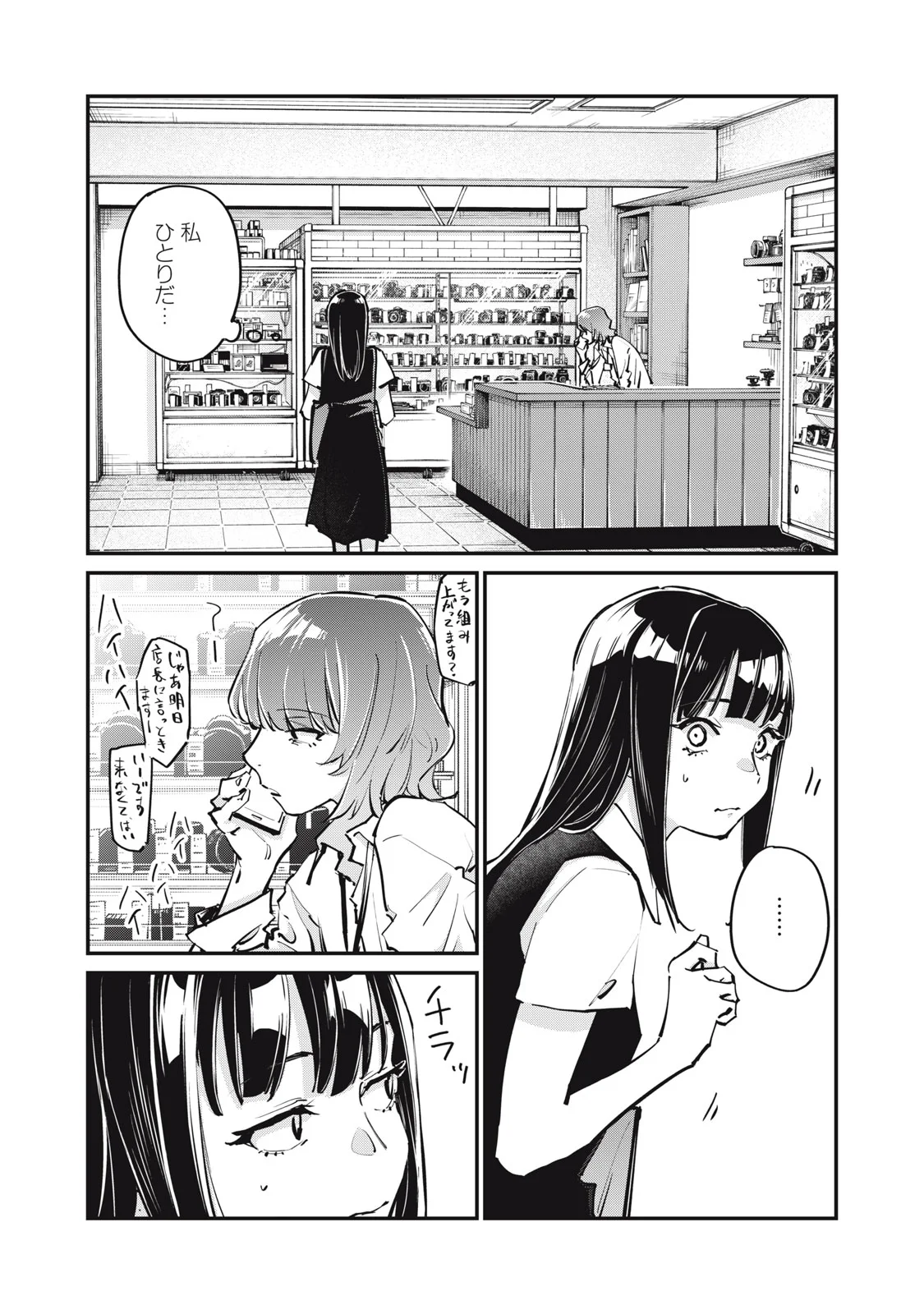 Read SUNNY 16 Chapter 12 [High Quality / Full] - Page 20 - nicomanga.net