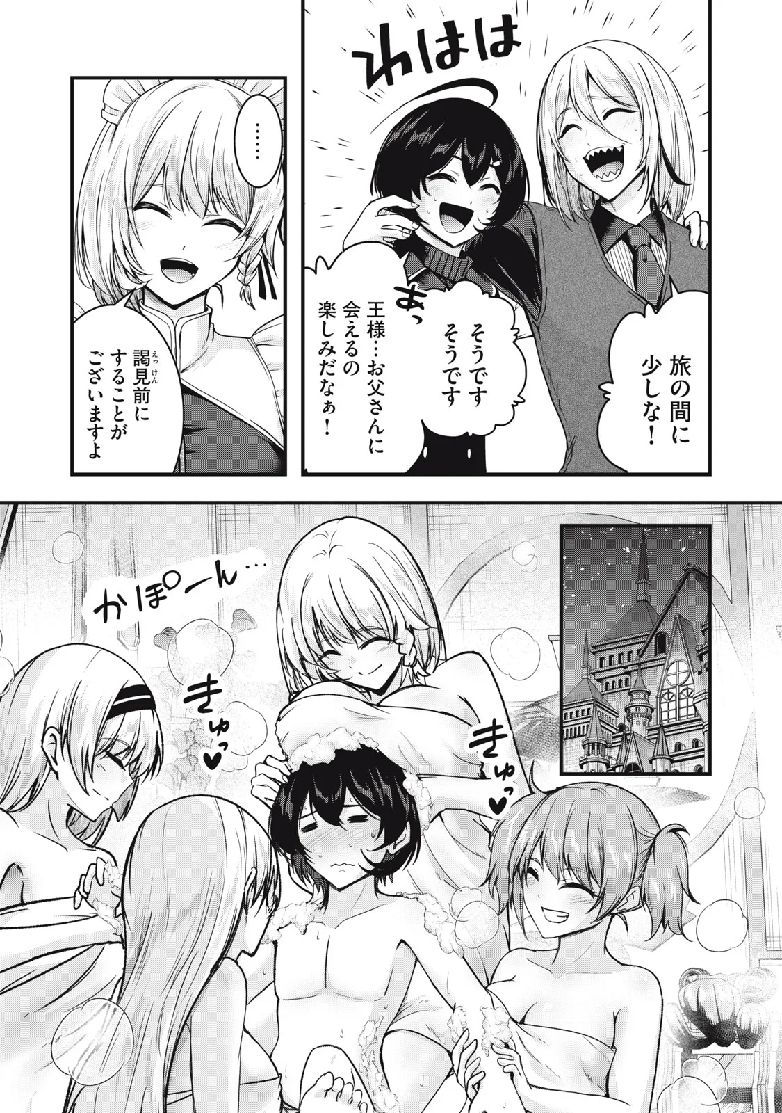 ISEKAI SHOUGI MUSOU ~SHOUGI DE SENSOU SURU SEKAI DE OUJI NI TENSEI SHITA BOKU GA JAKUSHOU JINRUI WO SUKUIMASU~ Chap 8 - Pic 7