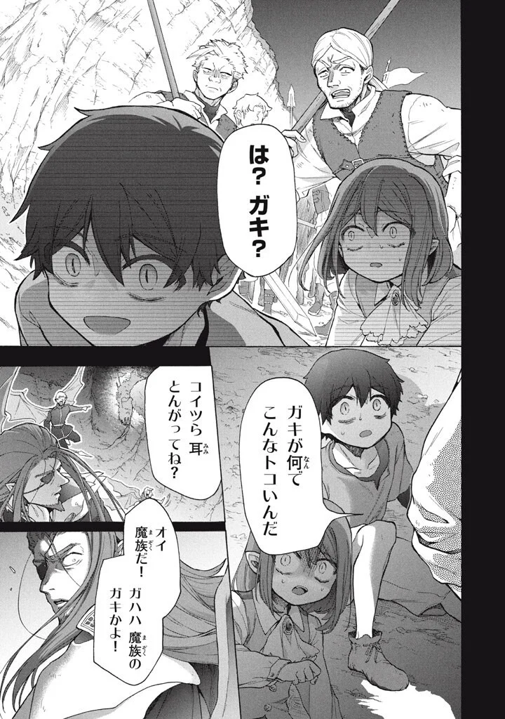 Ku Ku Ku....... Yatsu Ha Shitenno No Naka Demo Saijaku to Kaiko Sareta Ore, Naze Ka Yusha to Seijo No Shisho Ni Naru (Manga) Chapter 49.1 page 11 - nihonkuni.com