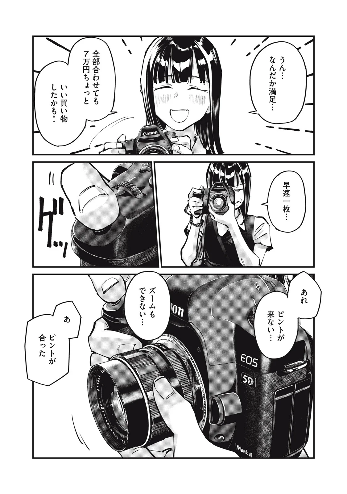 Read SUNNY 16 Chapter 12 [High Quality / Full] - Page 25 - nicomanga.net
