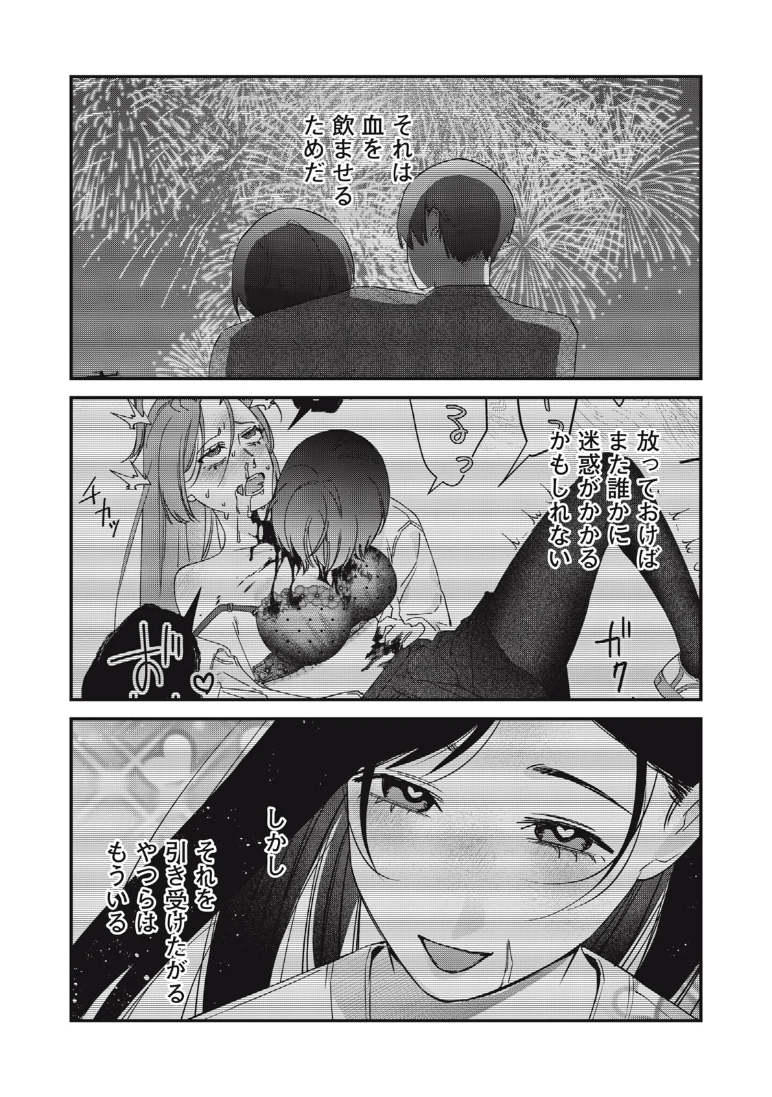 Read HITOKUCHI CHOUDAI Chapter 20 [High Quality / Full] - Page 20 - nicomanga.net