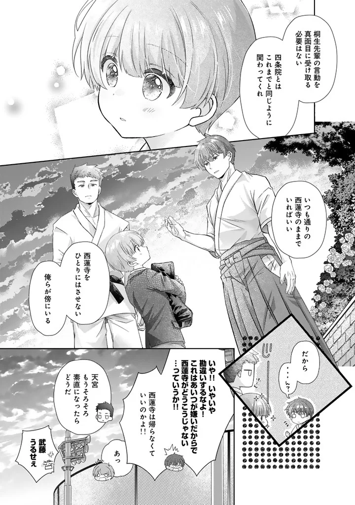 WHEN I WENT BACK TO MY PARENTS HOUSE, I STARTED LIVING A PAMPERED LIFE Chapter 27 page 13 - nihonkuni.com