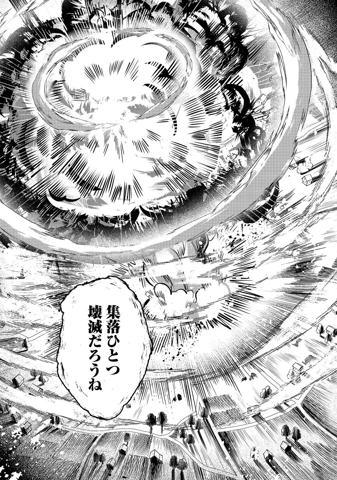 REINCARNATED AS AN EMPEROR ~ WILL THE EMPEROR AT BIRTH SURVIVE? Chap 33.1 - Pic 19