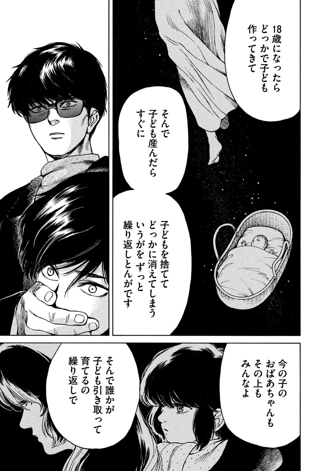 Read SNOW DOME TOWN Chapter 25 [High Quality / Full] - Page 11 - nicomanga.net