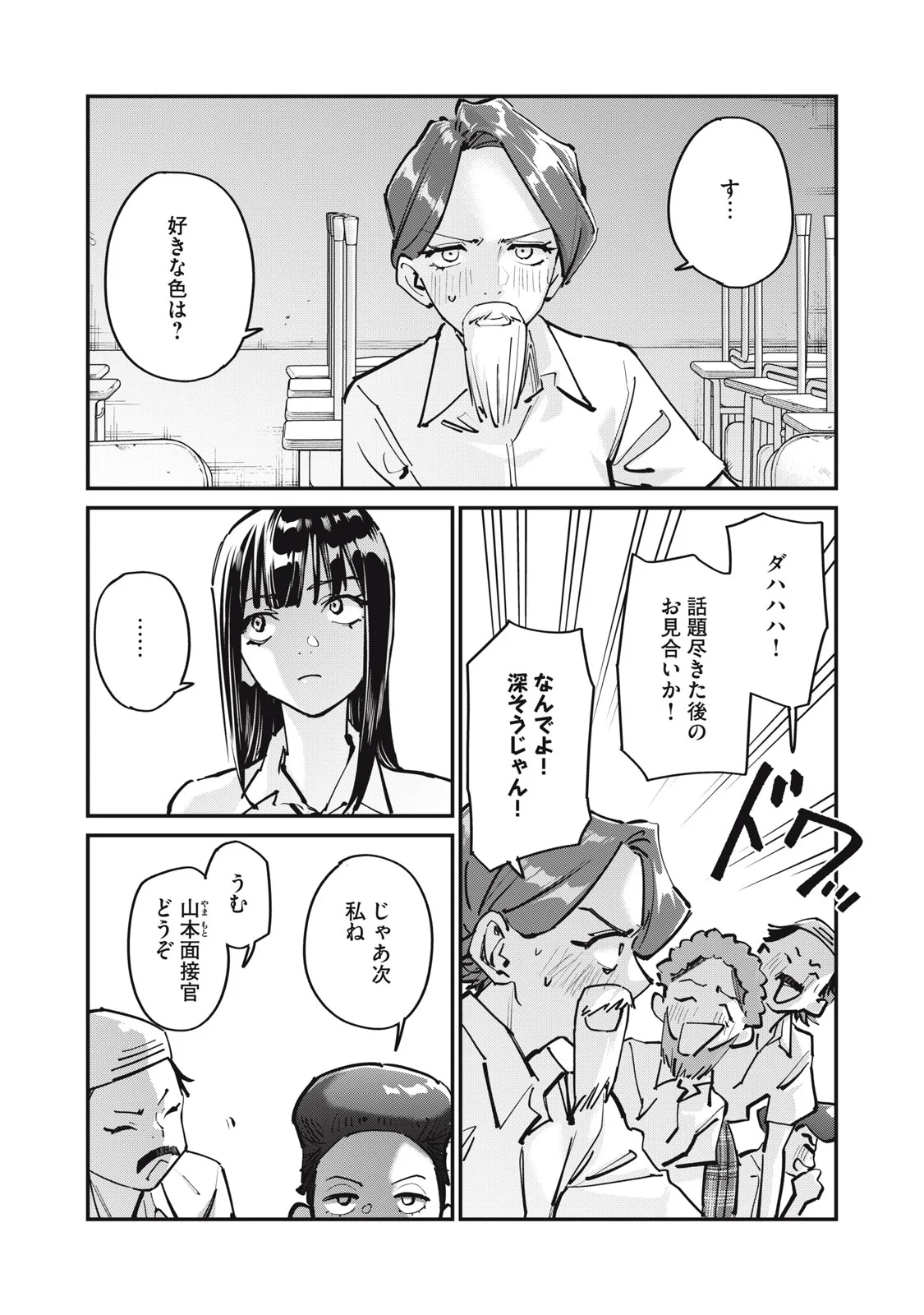 Read SUNNY 16 Chapter 12 [High Quality / Full] - Page 4 - nicomanga.net