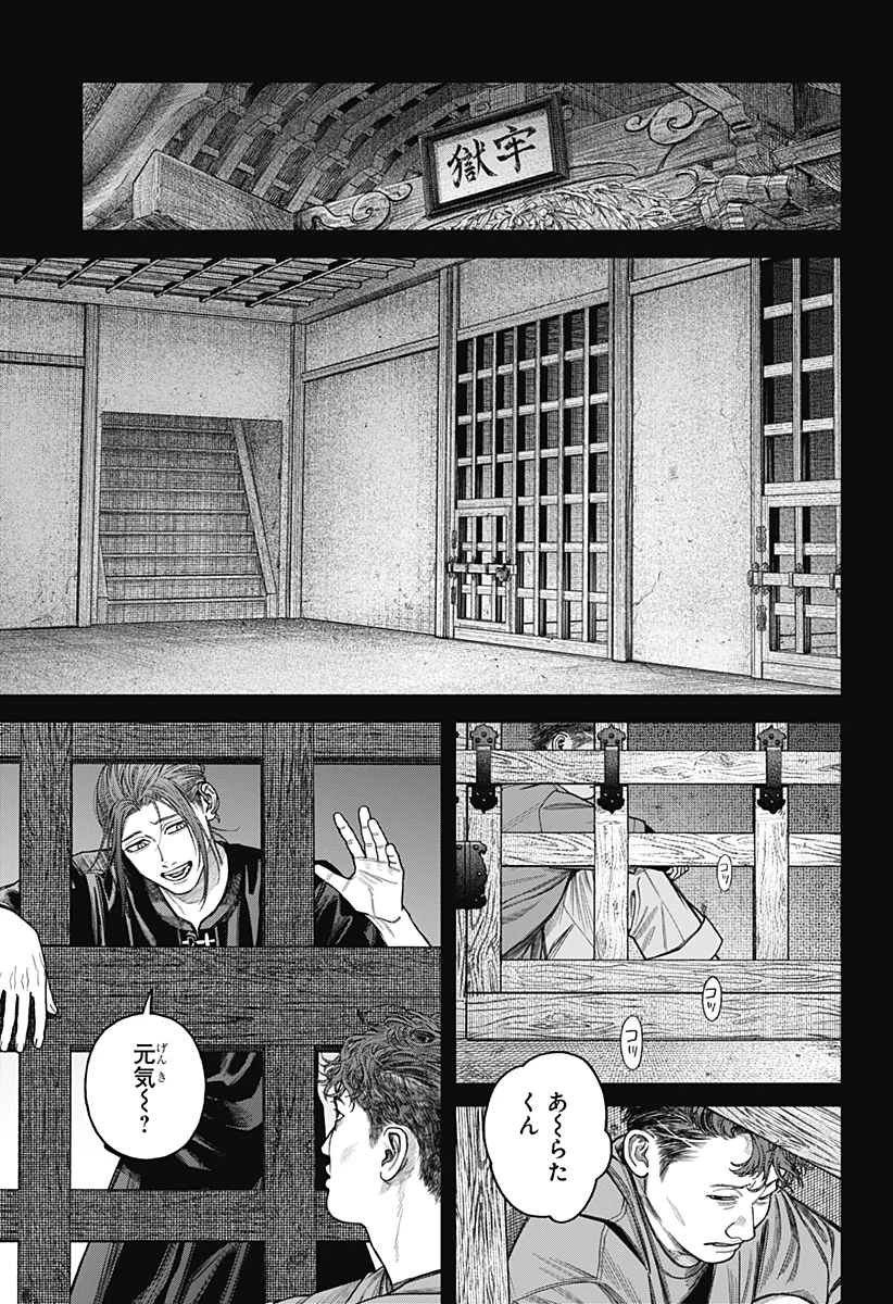 Read TENBOU DAIKAKU Chapter 25 [High Quality / Full] - Page 11 - nicomanga.net