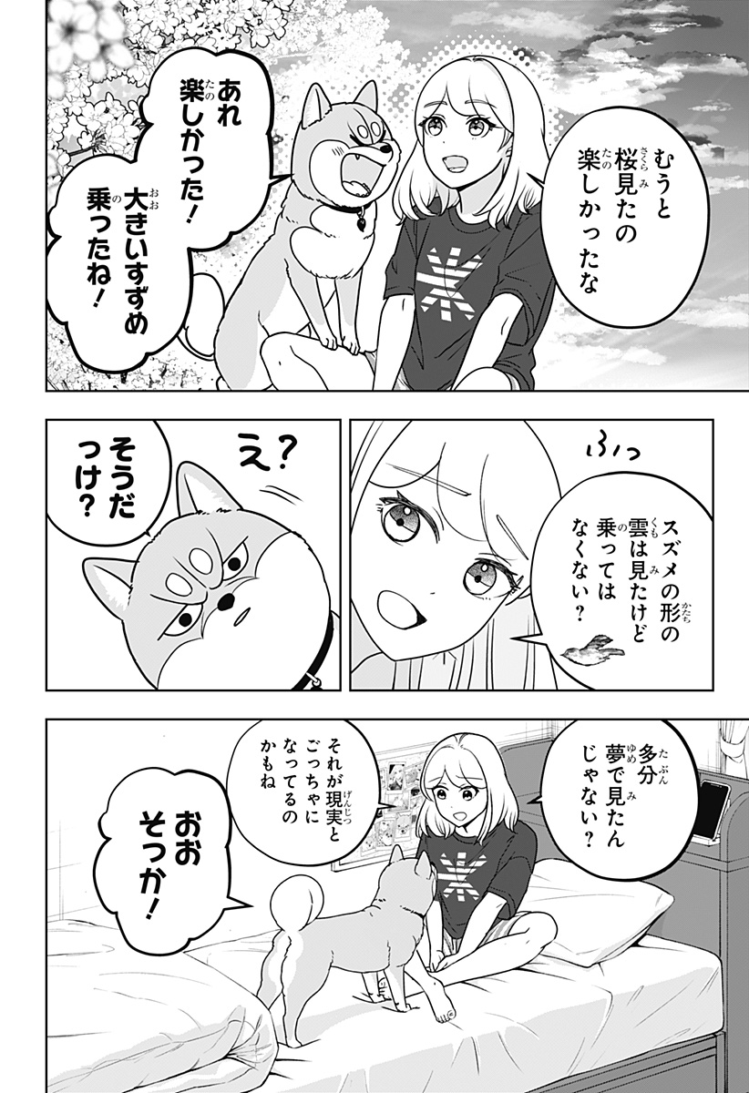 Read SHIBA-TSUKI BUKKEN Chapter 55 [High Quality / Full] - Page 10 - nicomanga.com