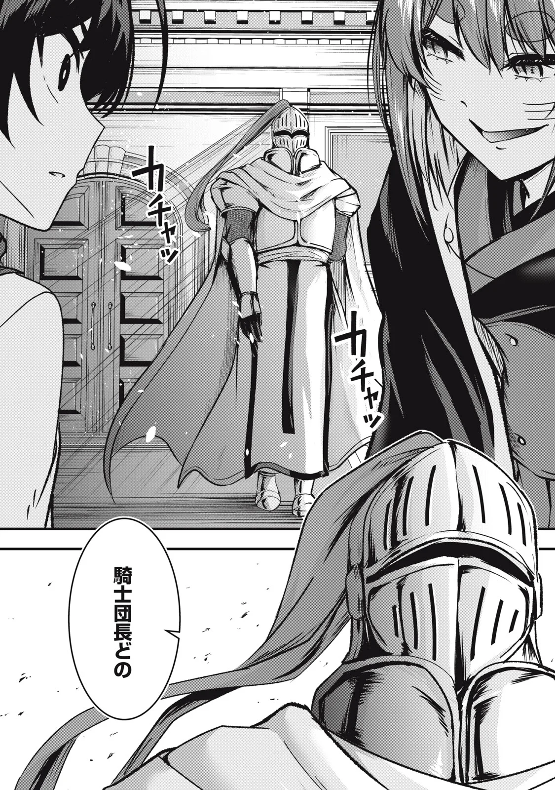 ISEKAI SHOUGI MUSOU ~SHOUGI DE SENSOU SURU SEKAI DE OUJI NI TENSEI SHITA BOKU GA JAKUSHOU JINRUI WO SUKUIMASU~ Chap 8 - Pic 26