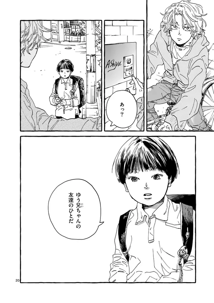 ONNANOKO WO TENGOKU NI TSURETE IKU NI WA Chap 3 - Pic 20