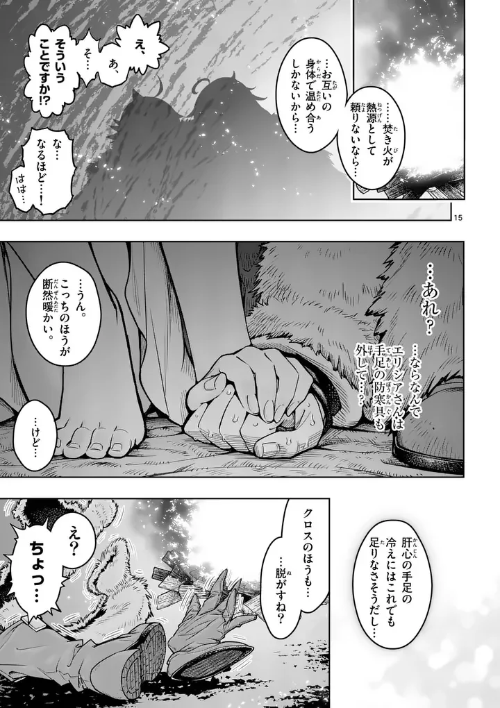 SAIKYOU ONNA SHISHОU-TACHI GA IKUSEI HOUSHIN O MEGUTTE SHURABA Chapter 87.2 page 2 - nihonkuni.com