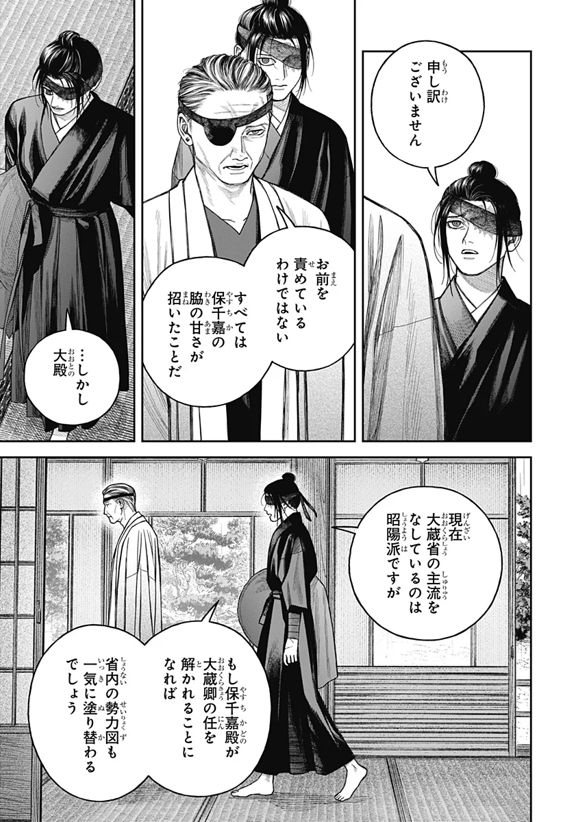 Read TENBOU DAIKAKU Chapter 25 [High Quality / Full] - Page 19 - nicomanga.net