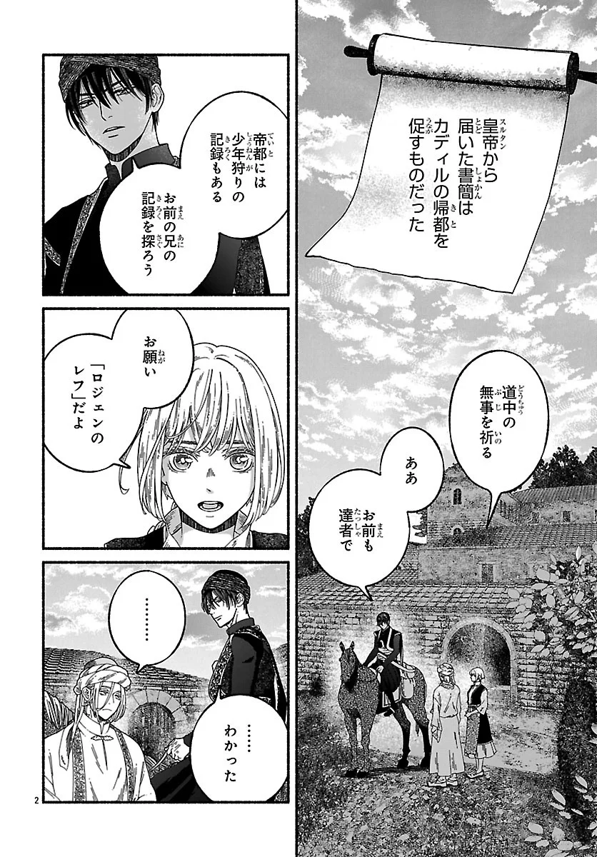 Read AOKI BALKANALIA Chapter 7.1 [High Quality / Full] - Page 2 - nicomanga.net