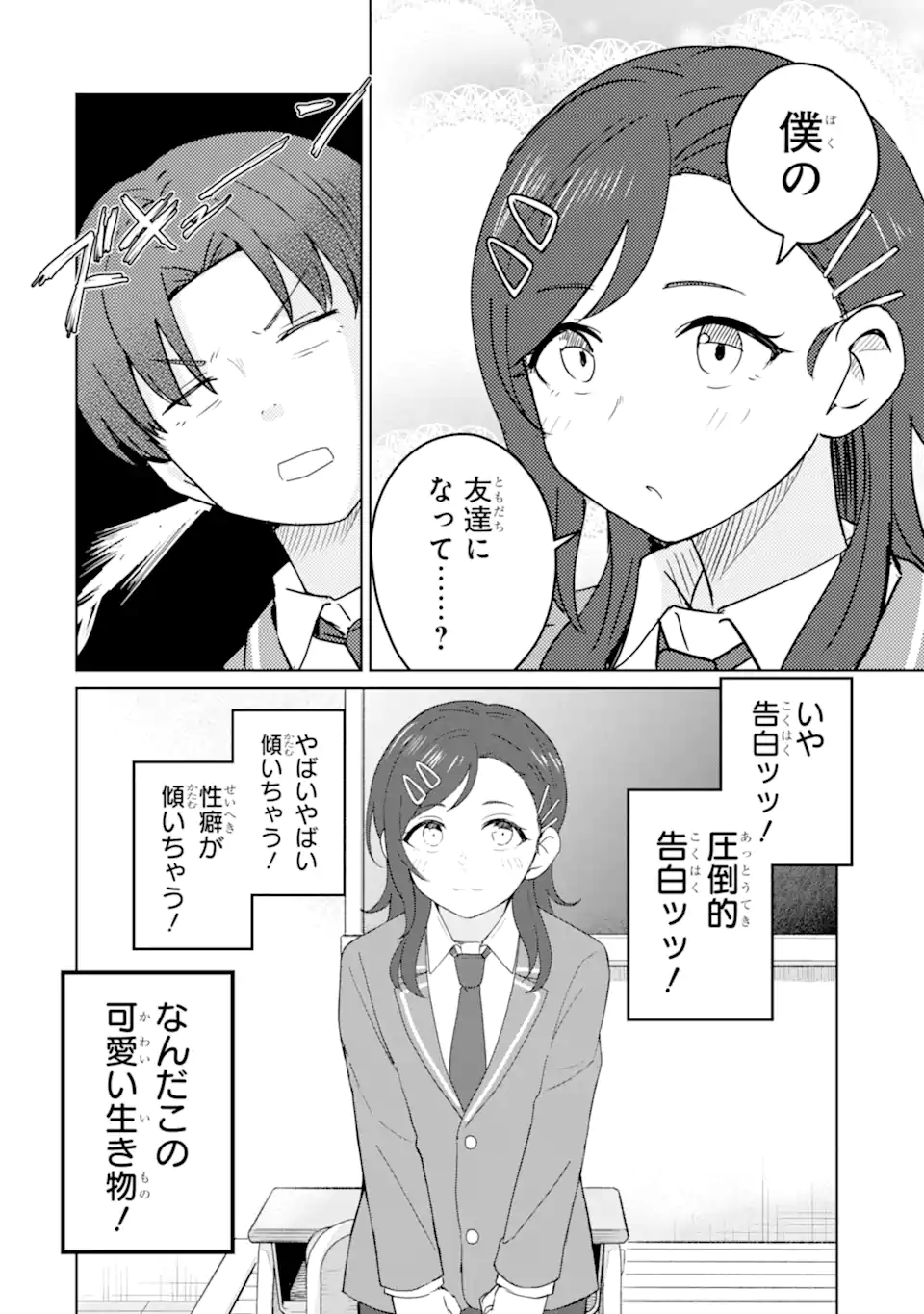 YOUKYA NI NATTA ORE NO SEISHUN SHIJOU SHUGI Chapter 10.2 page 9 - nihonkuni.com