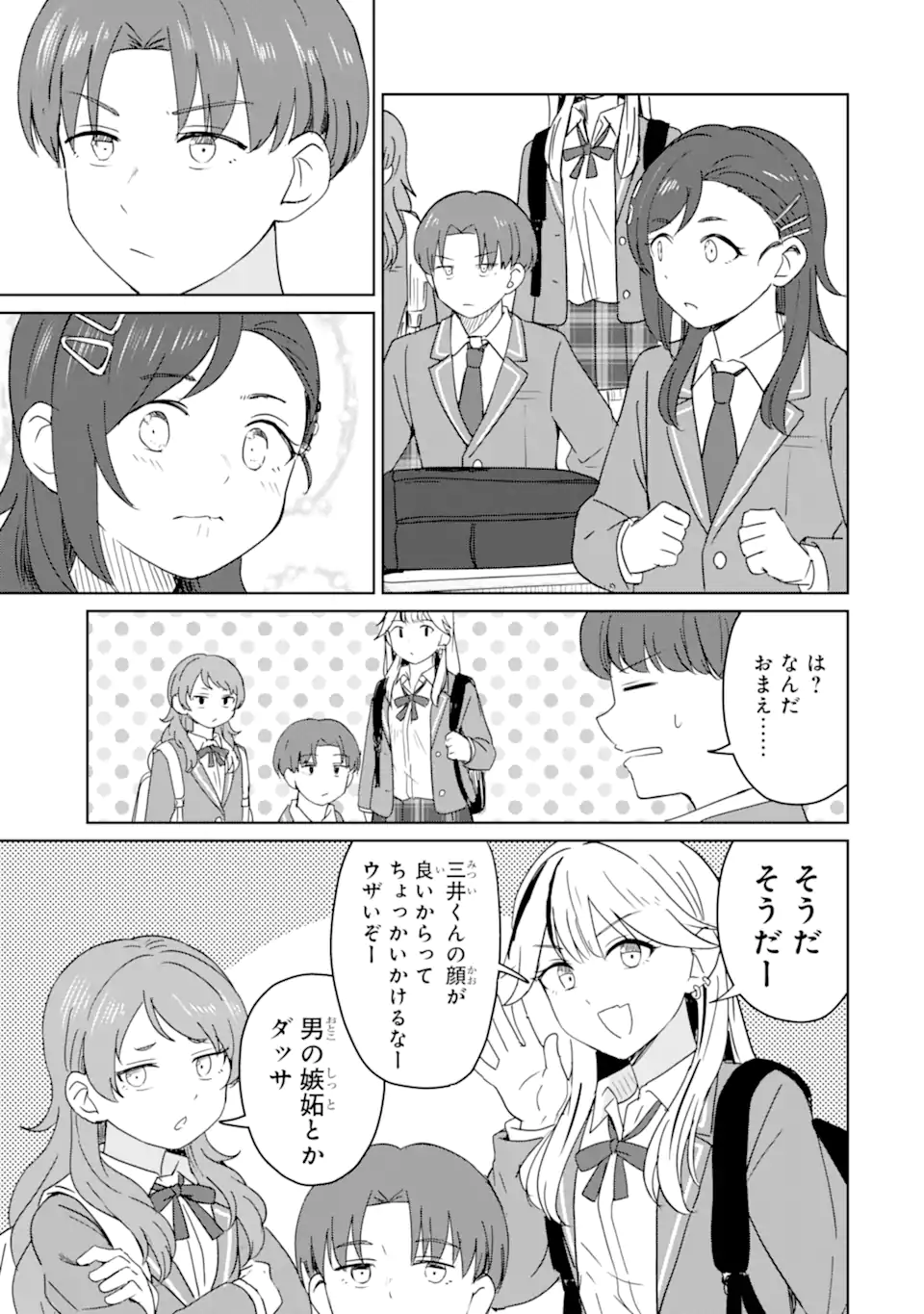 YOUKYA NI NATTA ORE NO SEISHUN SHIJOU SHUGI Chapter 10.2 page 2 - nihonkuni.com