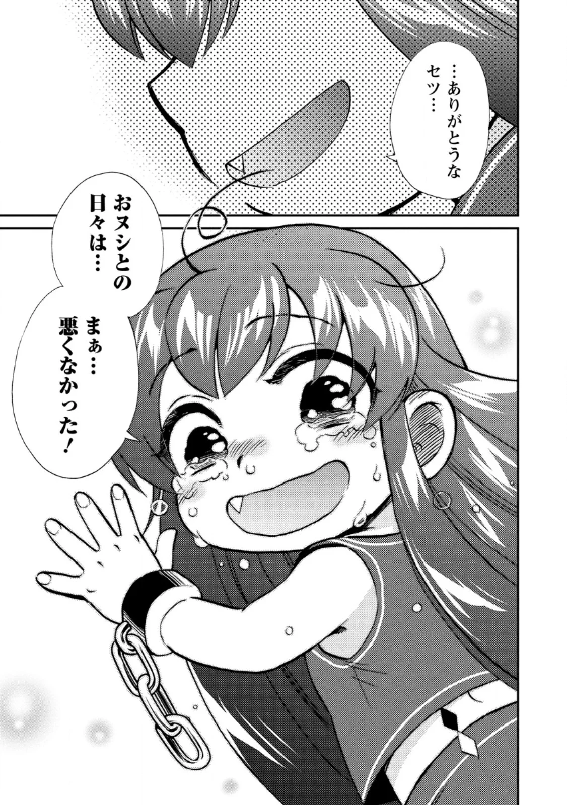 ISEKAI SHOUKAN WA NIDOME DESU - RAW Chapter 73.3 page 11 - nihonkuni.com