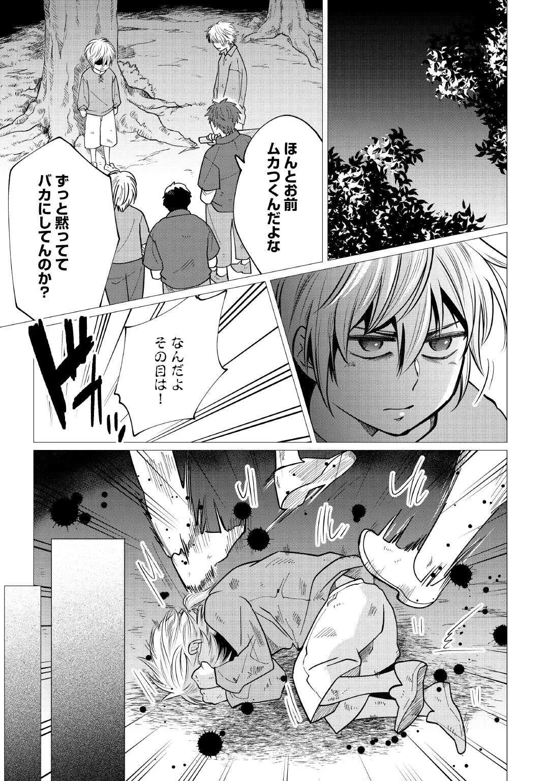 YUME NO TEMPLETE YOUJO TENSEI, HAJIMEMASHITA. AKOGARE NO NONBIRI BOUKENSHA SEIKATSU WO OKURIMASU Chapter 9 page 9 - nihonkuni.com
