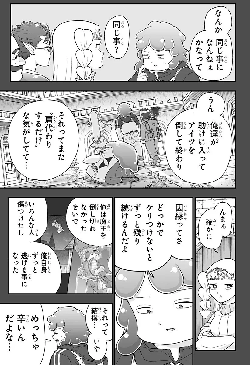Read BUYOTOPIA Chapter 14 [High Quality / Full] - Page 3 - nicomanga.net