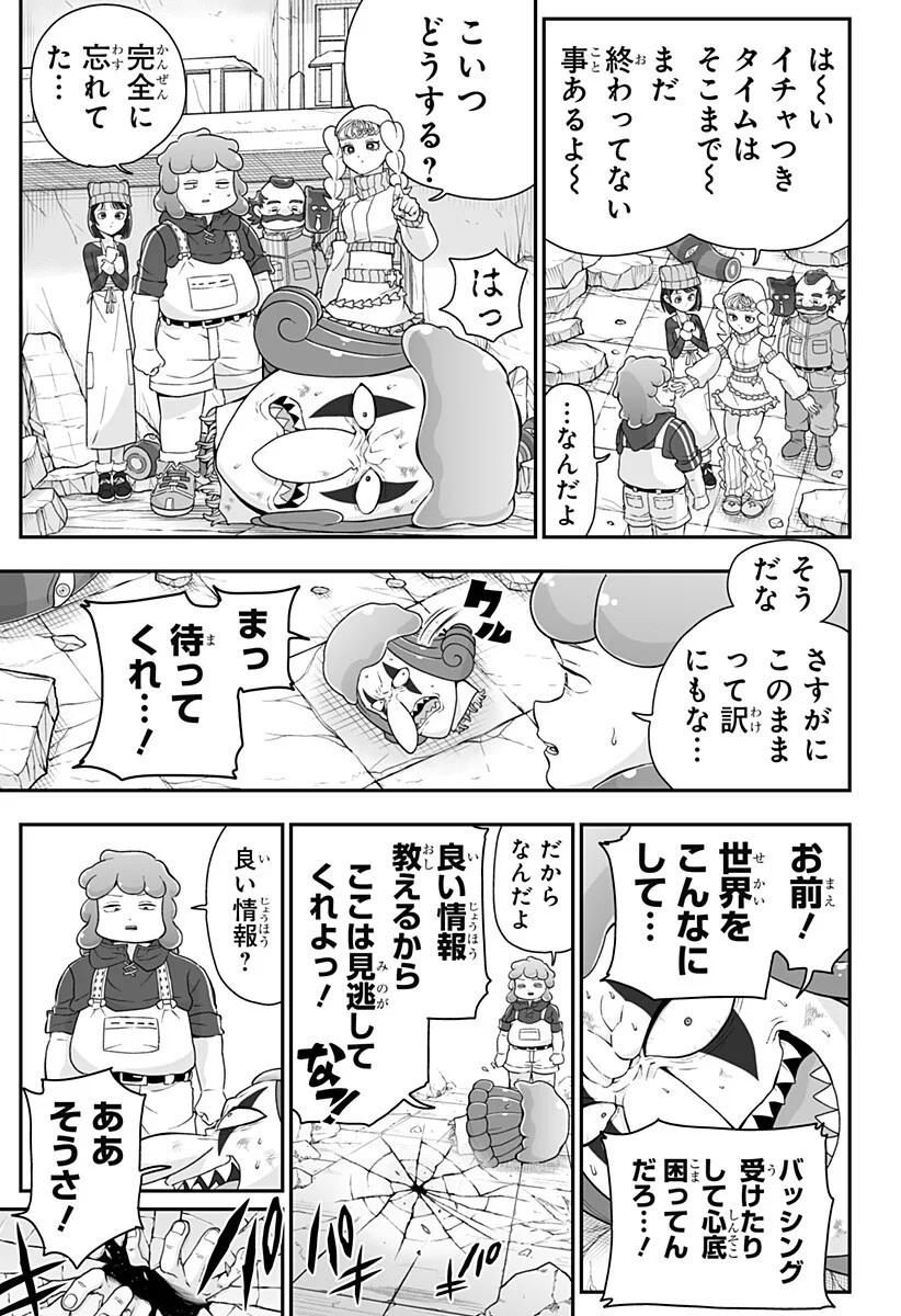 Read BUYOTOPIA Chapter 14 [High Quality / Full] - Page 17 - nicomanga.net