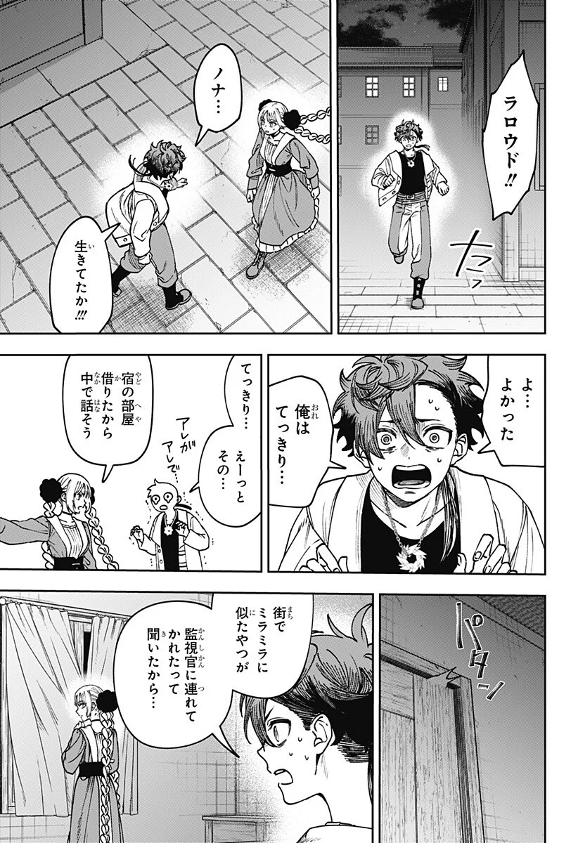 Read WITCHRIV Chapter 32 [High Quality / Full] - Page 5 - dark.nicomanga.com