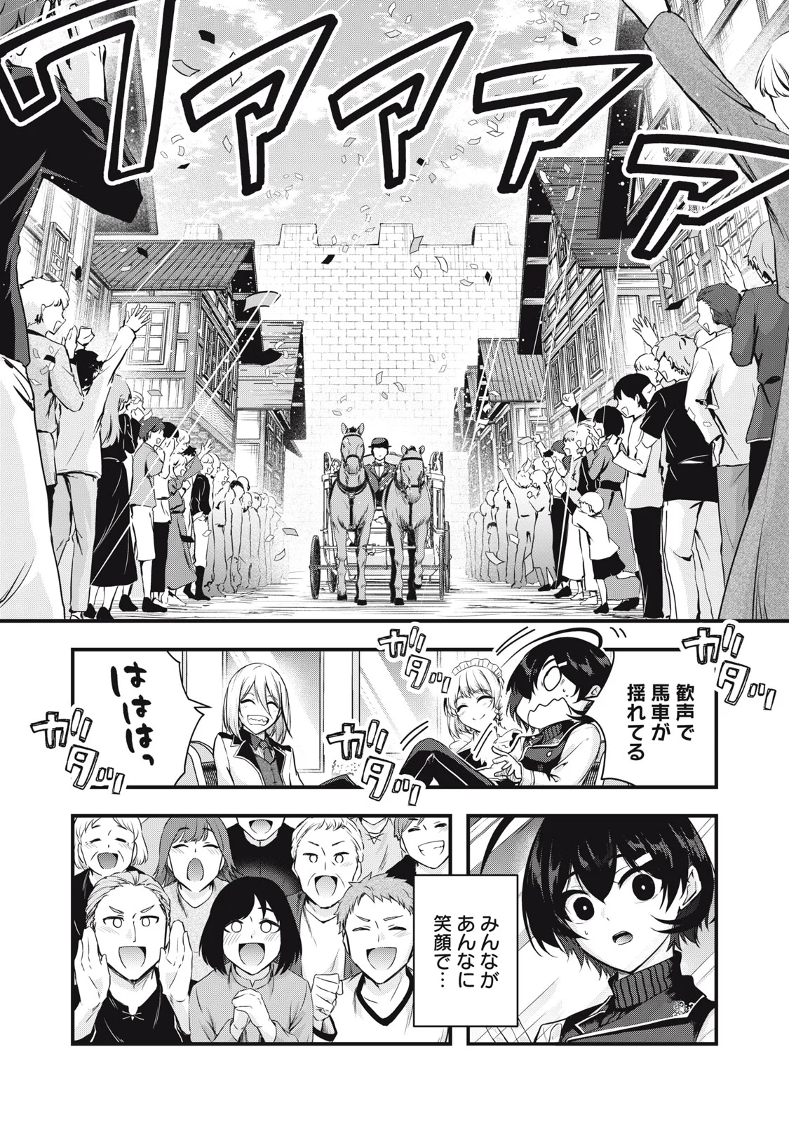 ISEKAI SHOUGI MUSOU ~SHOUGI DE SENSOU SURU SEKAI DE OUJI NI TENSEI SHITA BOKU GA JAKUSHOU JINRUI WO SUKUIMASU~ Chap 8 - Pic 5