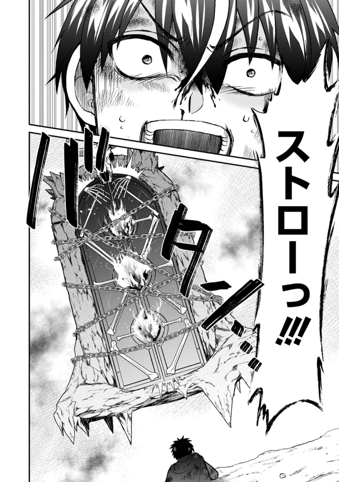 ISEKAI SHOUKAN WA NIDOME DESU - RAW Chapter 73.3 page 12 - nihonkuni.com