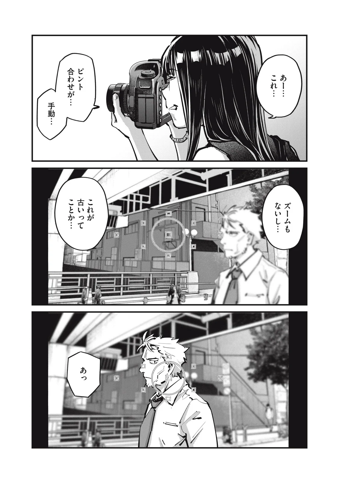 Read SUNNY 16 Chapter 12 [High Quality / Full] - Page 26 - nicomanga.net