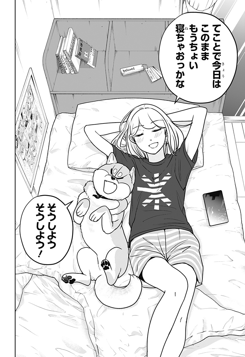 Read SHIBA-TSUKI BUKKEN Chapter 55 [High Quality / Full] - Page 26 - nicomanga.com
