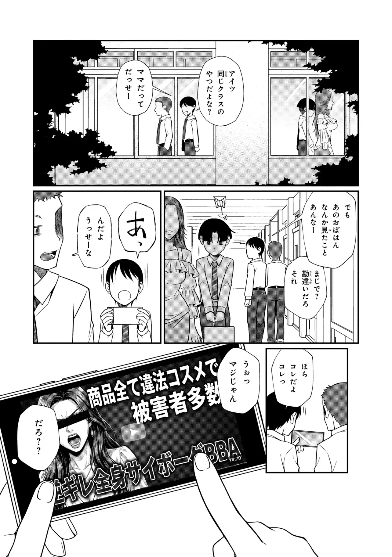 OTONARI NO ONESAN WA ××× SHITAI Chapter 20.2 page 15 - nihonkuni.com