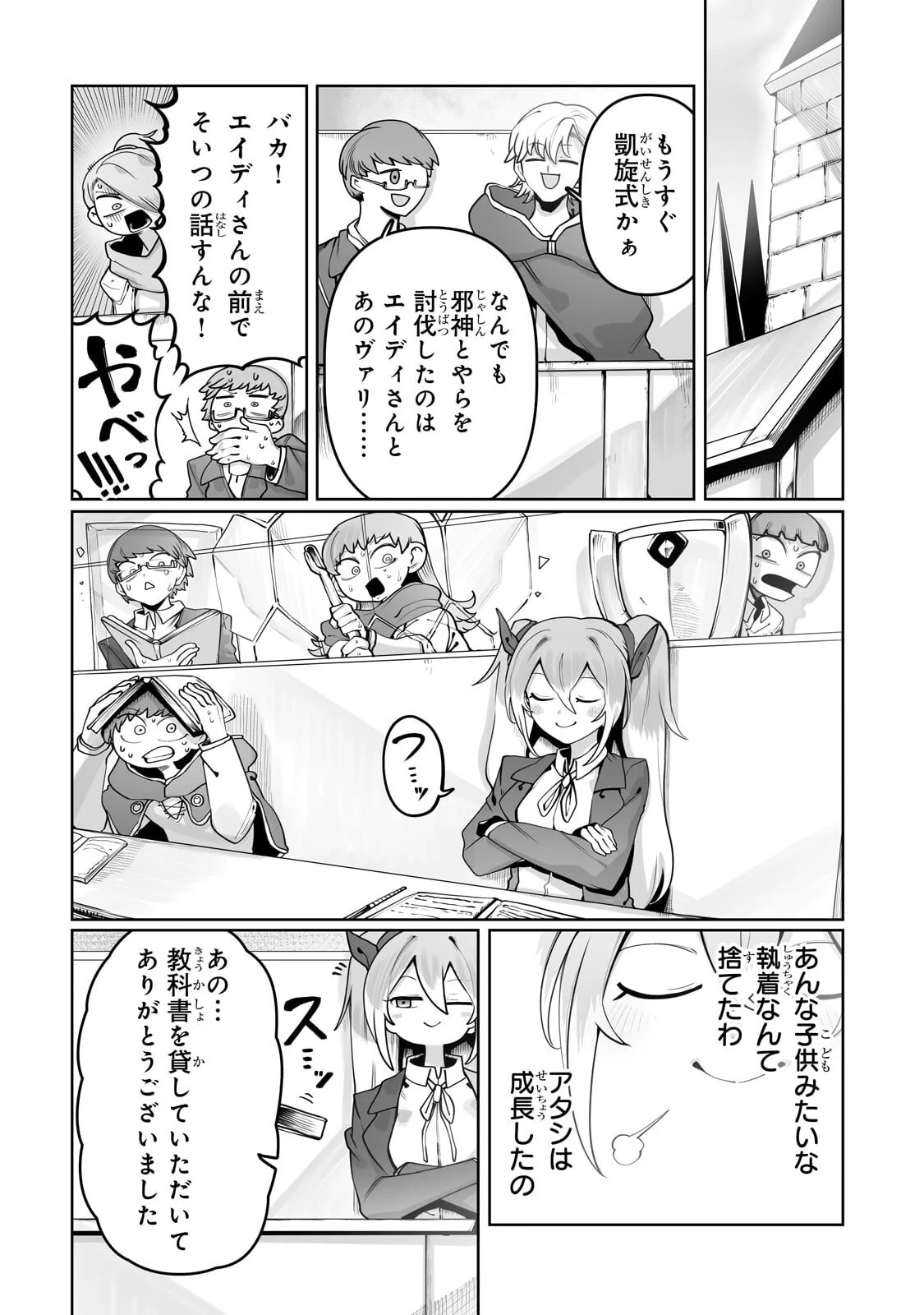 THE USELESS TAMER WILL TURN INTO THE TOP UNCONSCIOUSLY BY MY PREVIOUS LIFE KNOWLEDGE (MANGA) Chapter 63.1 page 10 - nihonkuni.com